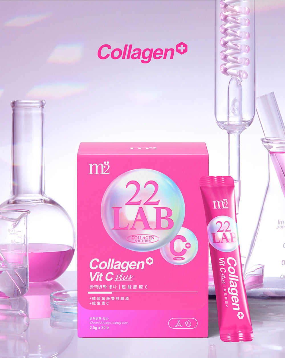 M2輕量方 - 22Lab【美度】超能膠原蛋白粉 (30入/盒 或 15入x2盒) (維他命C+膠原蛋白)