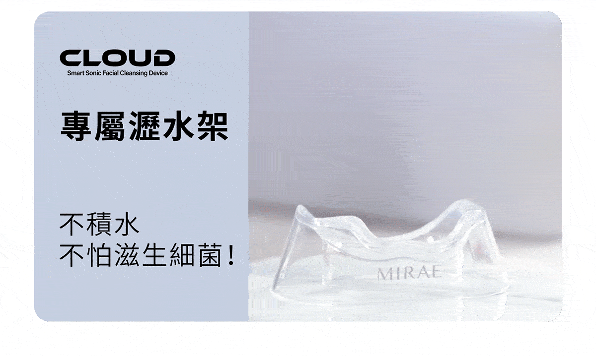 MIRAE 未來美 - 第四代旗艦之王 白金級雲朵洗臉機(附送雲朵泡泡慕絲150ml)