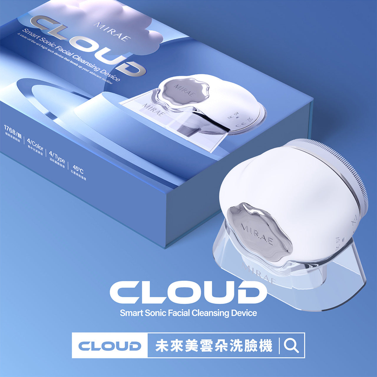 MIRAE 未來美 - 第四代旗艦之王 白金級雲朵洗臉機(附送雲朵泡泡慕絲150ml)