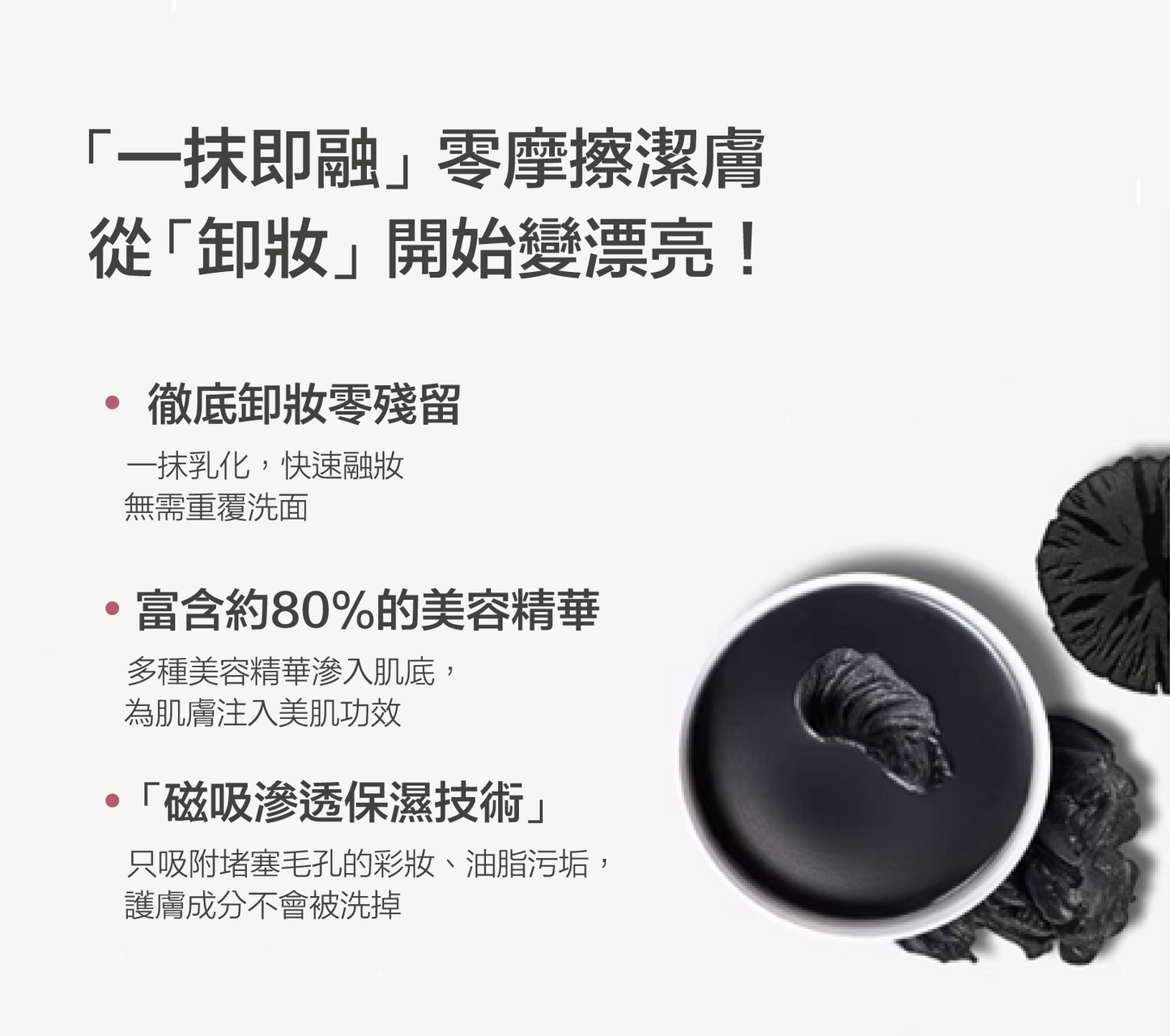 DUO - 全效黑碳淨化卸妝膏66g (4589659146025)