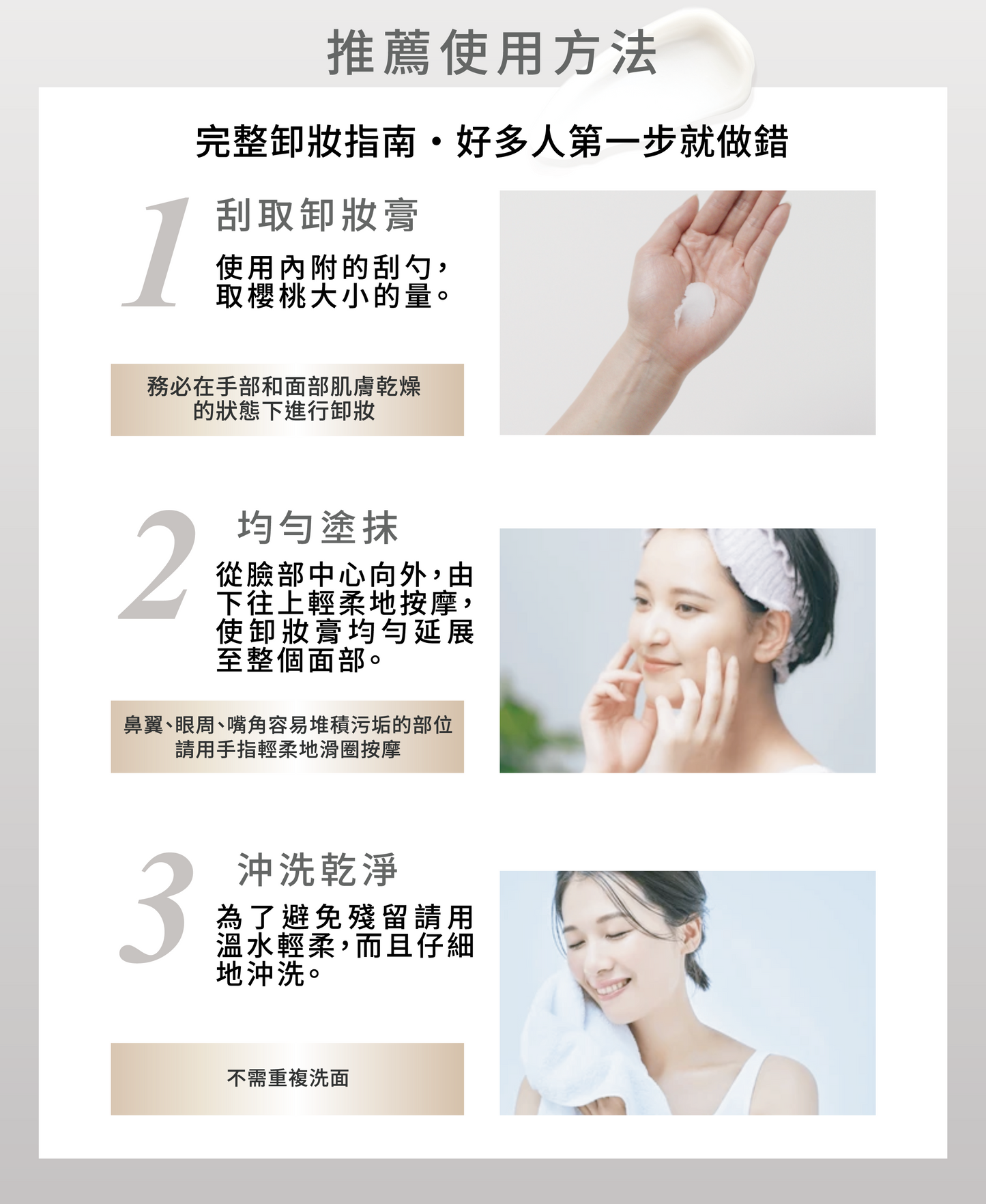 DUO - 全效黑碳淨化卸妝膏66g (4589659146025)