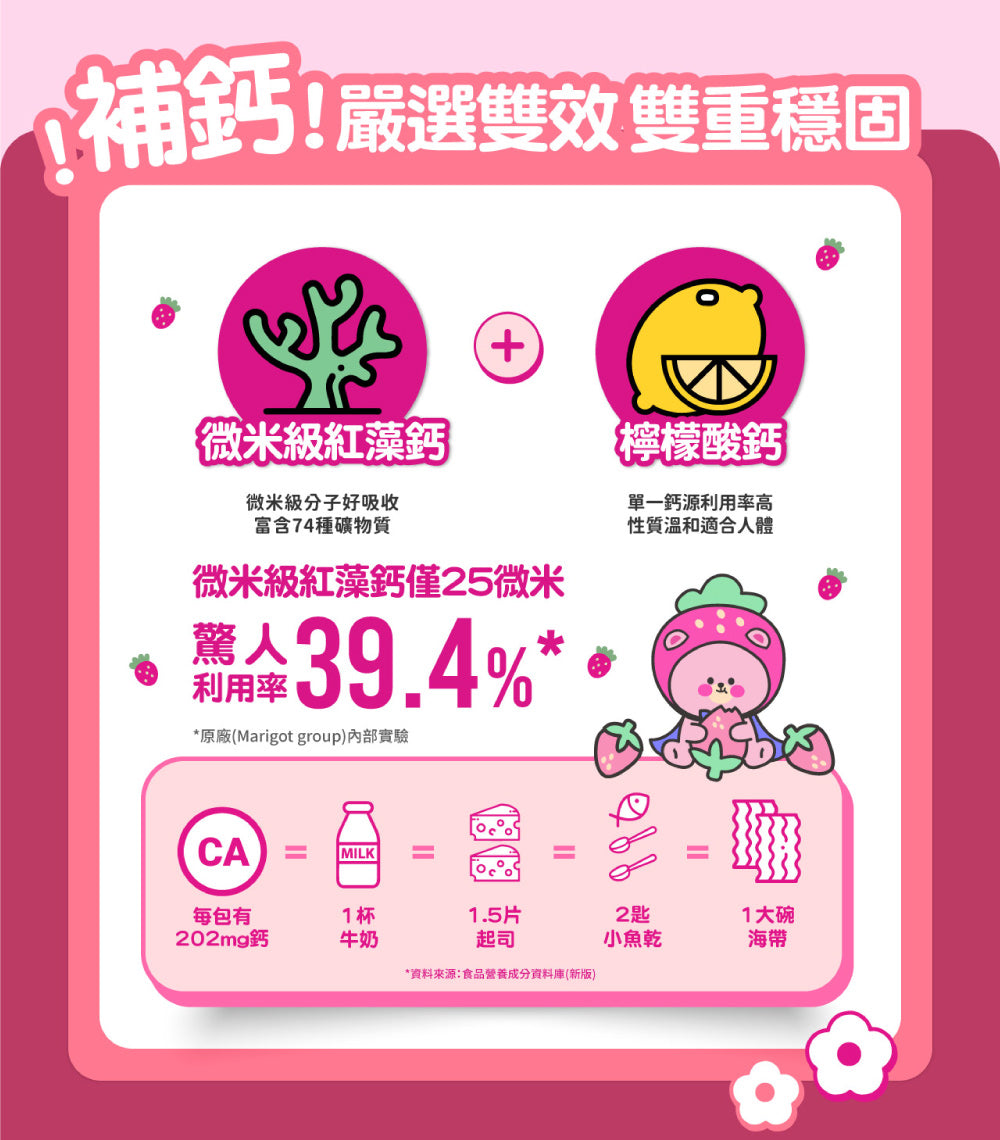 Eatbliss 益比喜 - 寶倍成長高鈣凍(草莓優格口味) 15入/盒 (兒童補鈣)