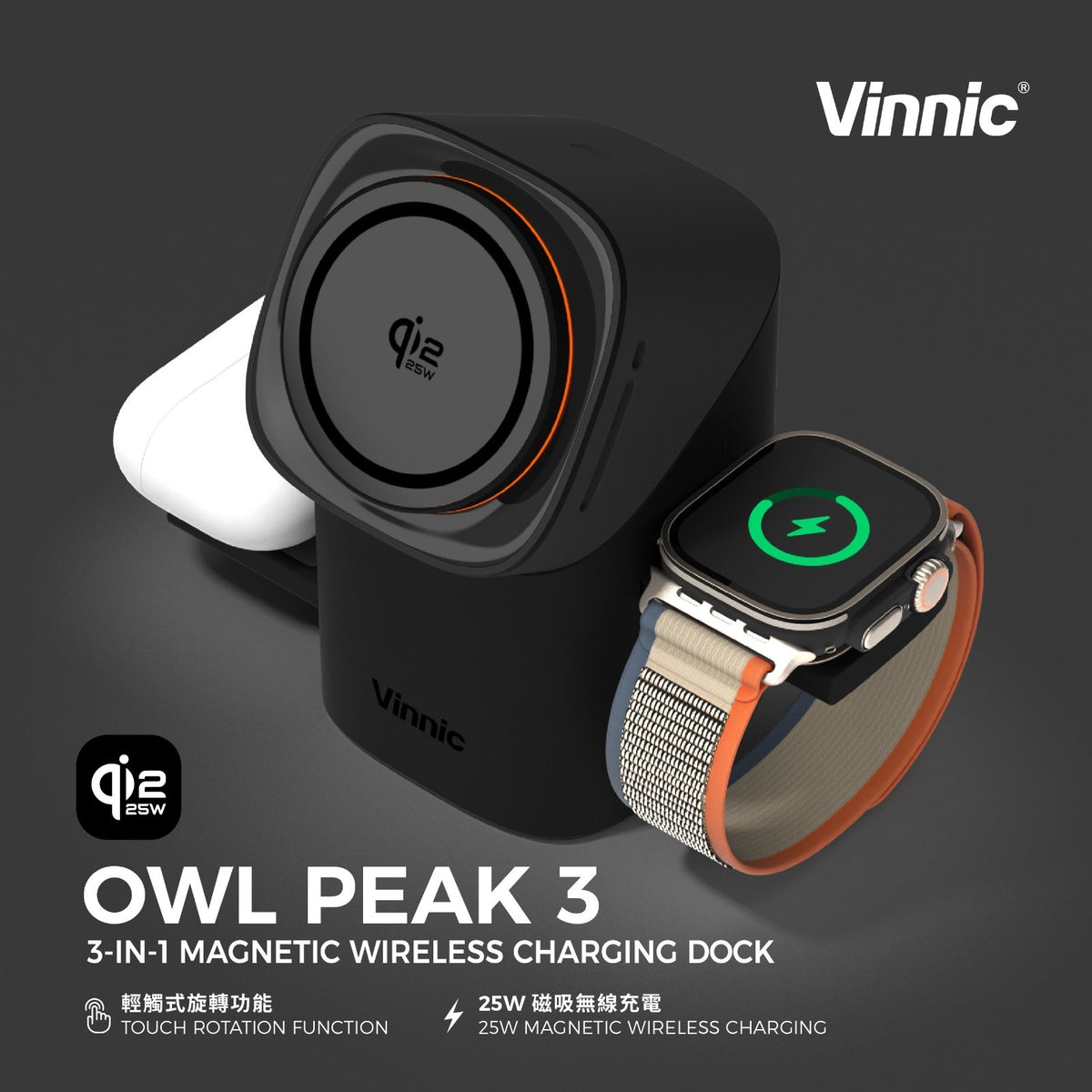 Vinnic 銀戰士電池 - 【31WSCG8-BK】OWL PEAK 3 磁吸無線充電座 | Qi2.2 25W 快充、支援 Apple/Samsung 雙系統手錶 (黑色)