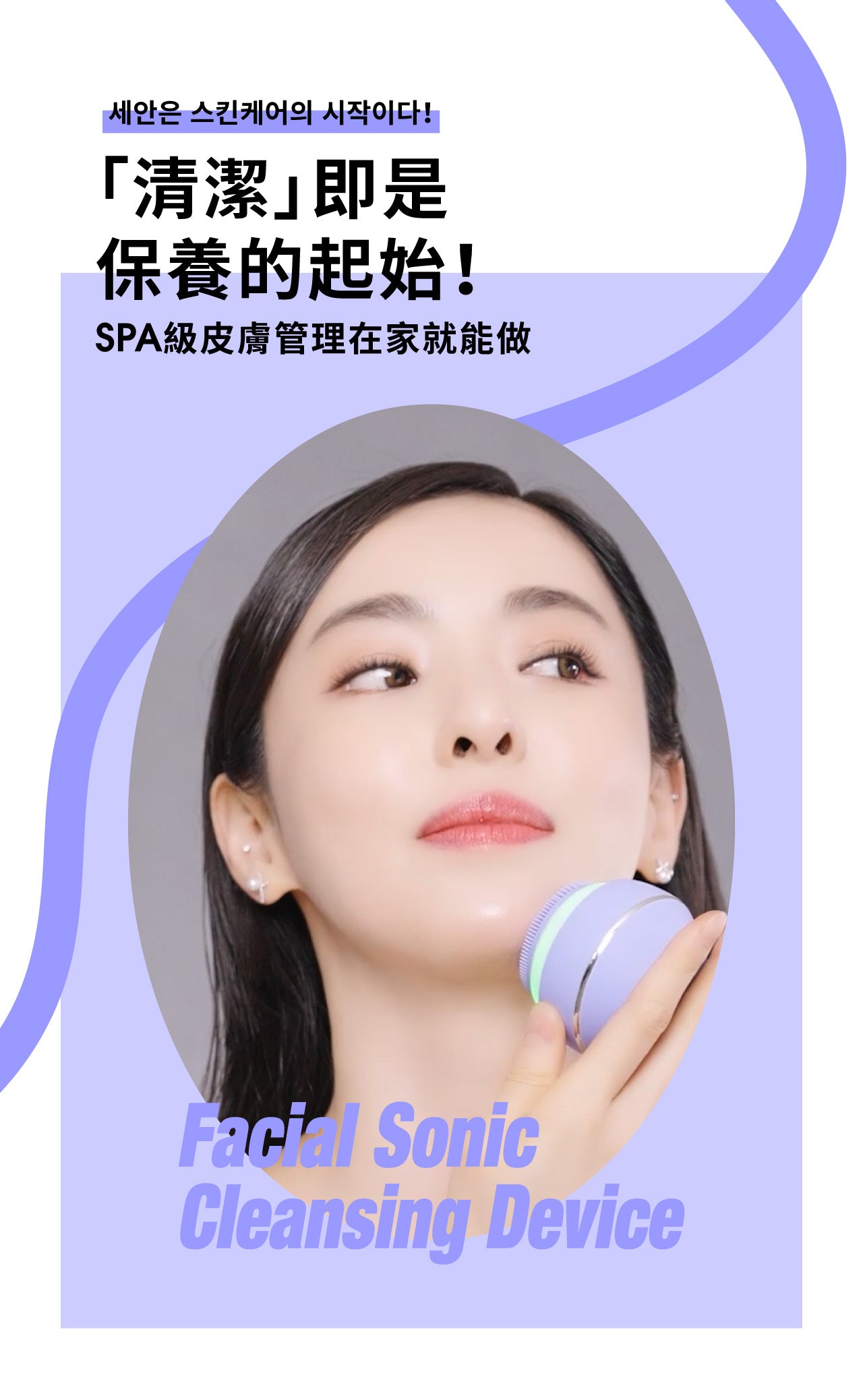 MIRAE 未來美 - 三合一拋光魔球洗臉機(附送超級A醇煥膚亮顏洗面乳120ml)