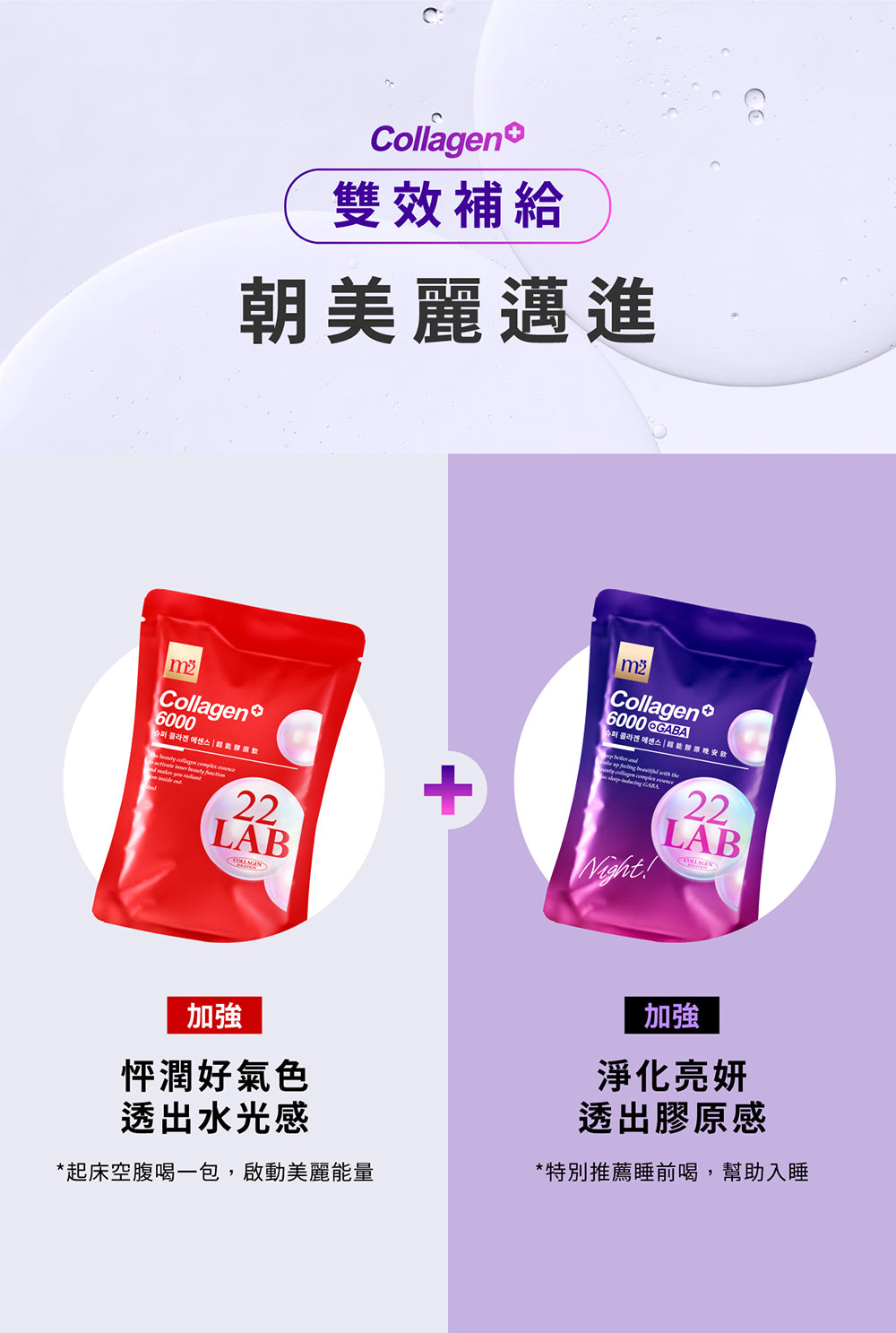 M2輕量方 - 【禮盒裝】M2美度超能膠原夜亮珍美禮盒(晚安膠原飲15入+膠原晚安面膜15片)