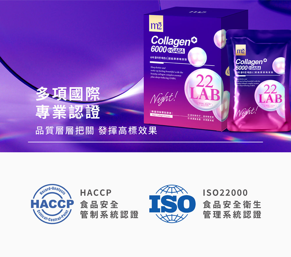 M2輕量方 - 【禮盒裝】M2美度超能膠原夜亮珍美禮盒(晚安膠原飲15入+膠原晚安面膜15片)