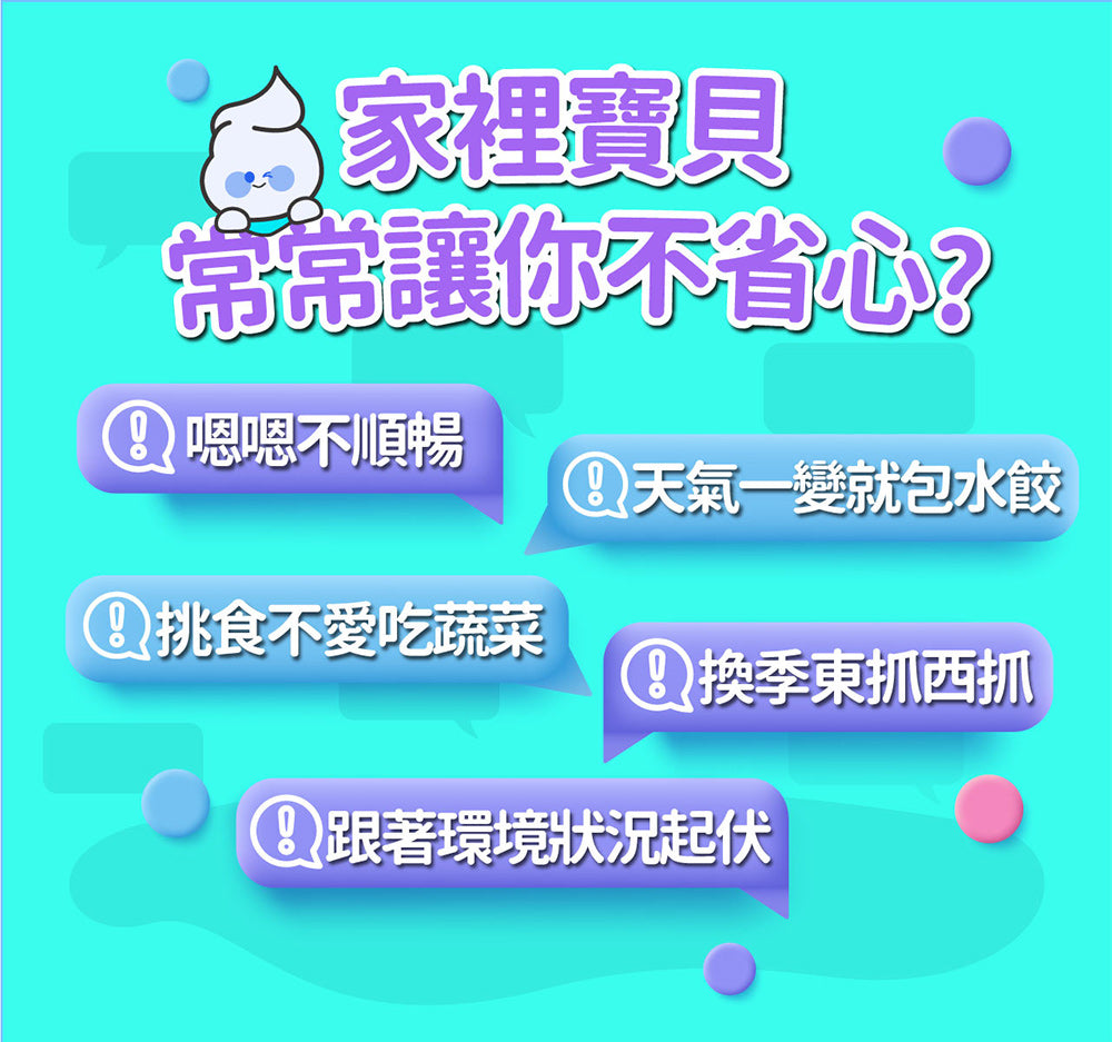 Eatbliss 益比喜 - 調整體質益菌凍(優格口味) 15入/盒 (兒童益生菌)