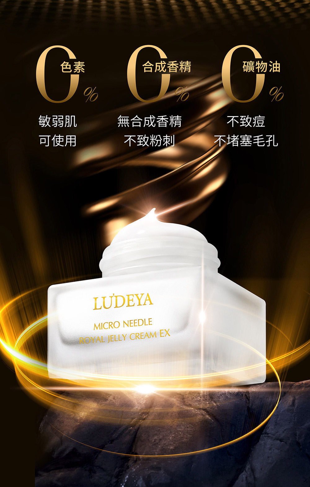 LUDEYA - 皇家蜂王無瑕微臻霜60ml (金磚霜) 附贈導入棒